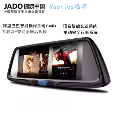 捷渡远界V690S