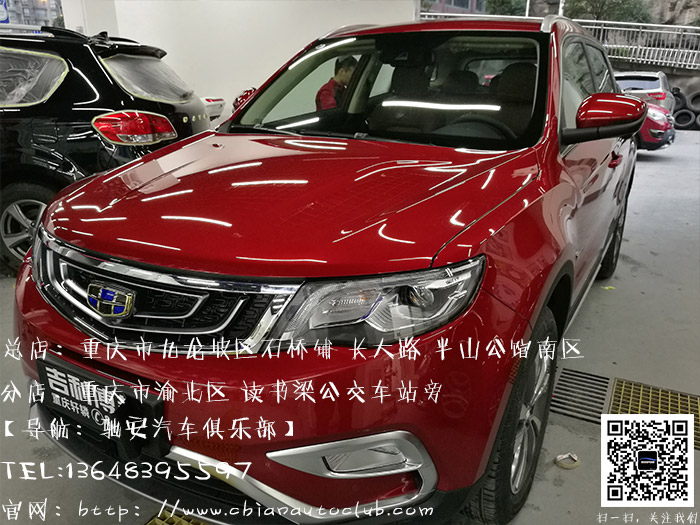 吉利博越全车车漆镀晶 让您的爱车 一闪一闪 亮晶晶