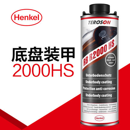 重庆德国汉高底盘装甲 重庆德国汉高底盘装甲