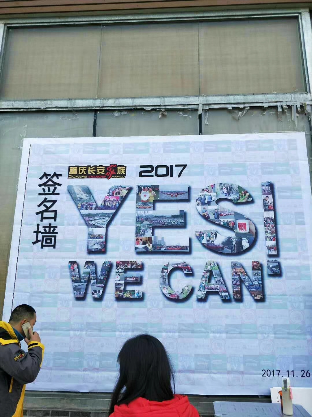 2017长安CS家族周年庆